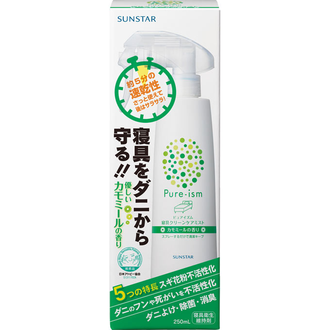 ピュアイズム寝具用クリーンケアミスト 250ml | サンスター