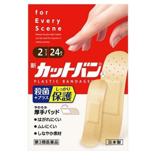 【第3類医薬品】新 カットバン A 2サイズ 24枚 | 祐徳薬品