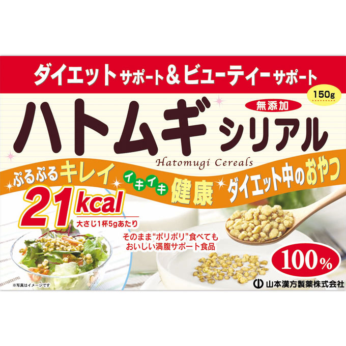 ハトムギシリアル 150g | 山本漢方