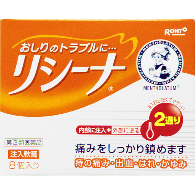 【指定第2類医薬品】リシーナ注入軟膏 2.5g×8個 | ロート製薬