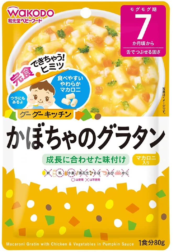 和光堂TE6かぼちゃのグラタン 80g | 和光堂