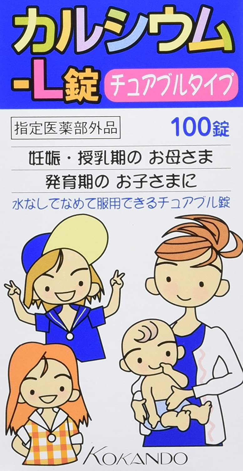 カルシウム-L錠「クニヒロ」 100錠