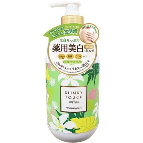スリンキータッチ薬用美白ミルク 480g | リベルタ