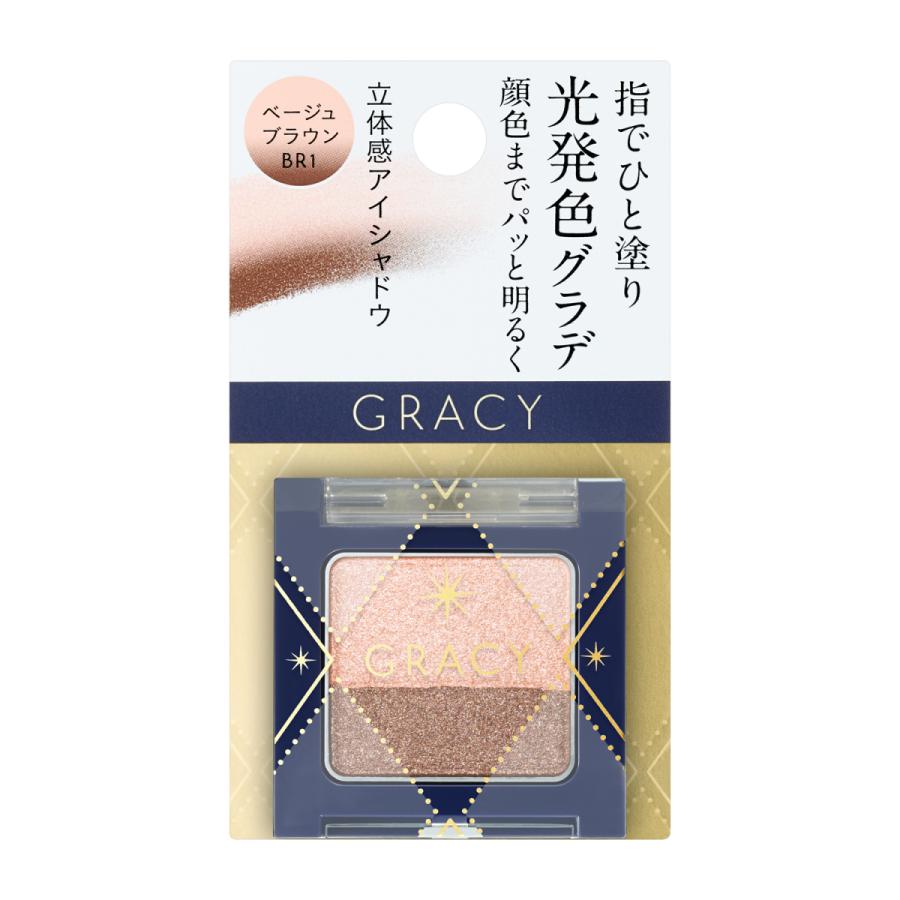 GRユビヌリグラデアイS BR1 2.2g | 資生堂化粧品