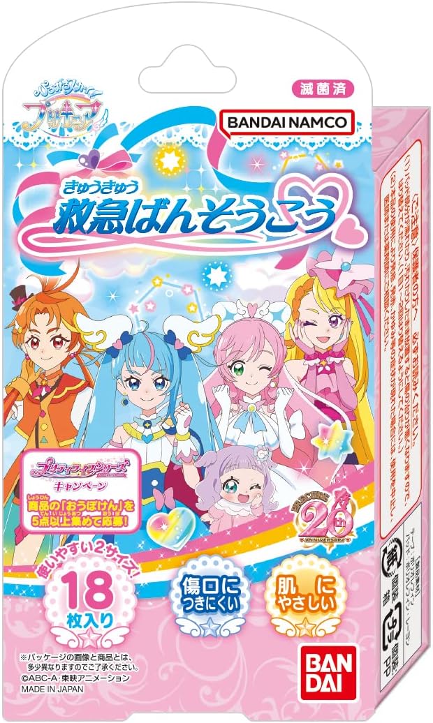 ひろがるスカイプリキュア絆創膏 18枚入 | バンダイ