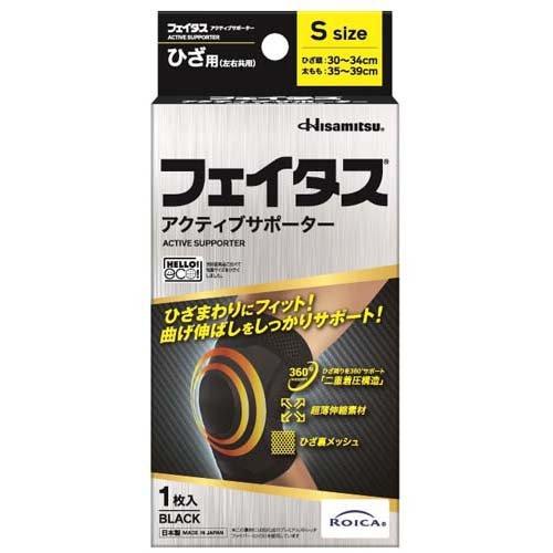 フェイタスアクティブサポーター 1枚入 | 久光製薬