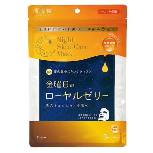 肌美精 薬用金曜日のナイトSマスク 3枚 | クラシエホーム