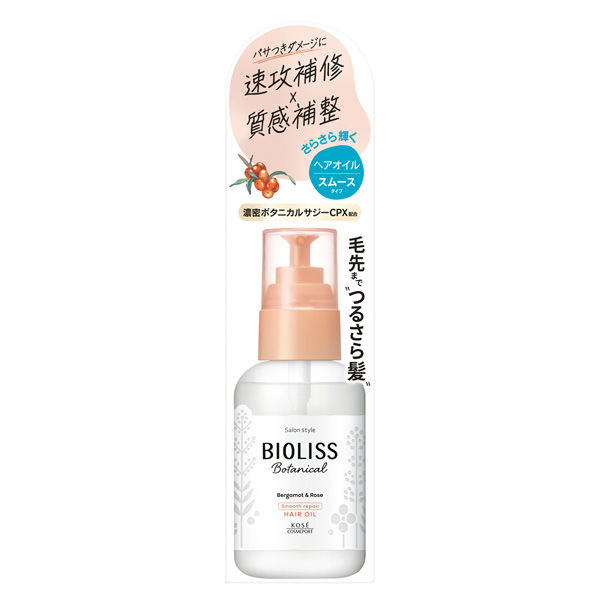 SS ビオリススムースヘアオイル 80ml | コーセー化粧品
