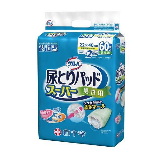 サルバ尿とりパットスーパー男性用 60枚入 | 白十字