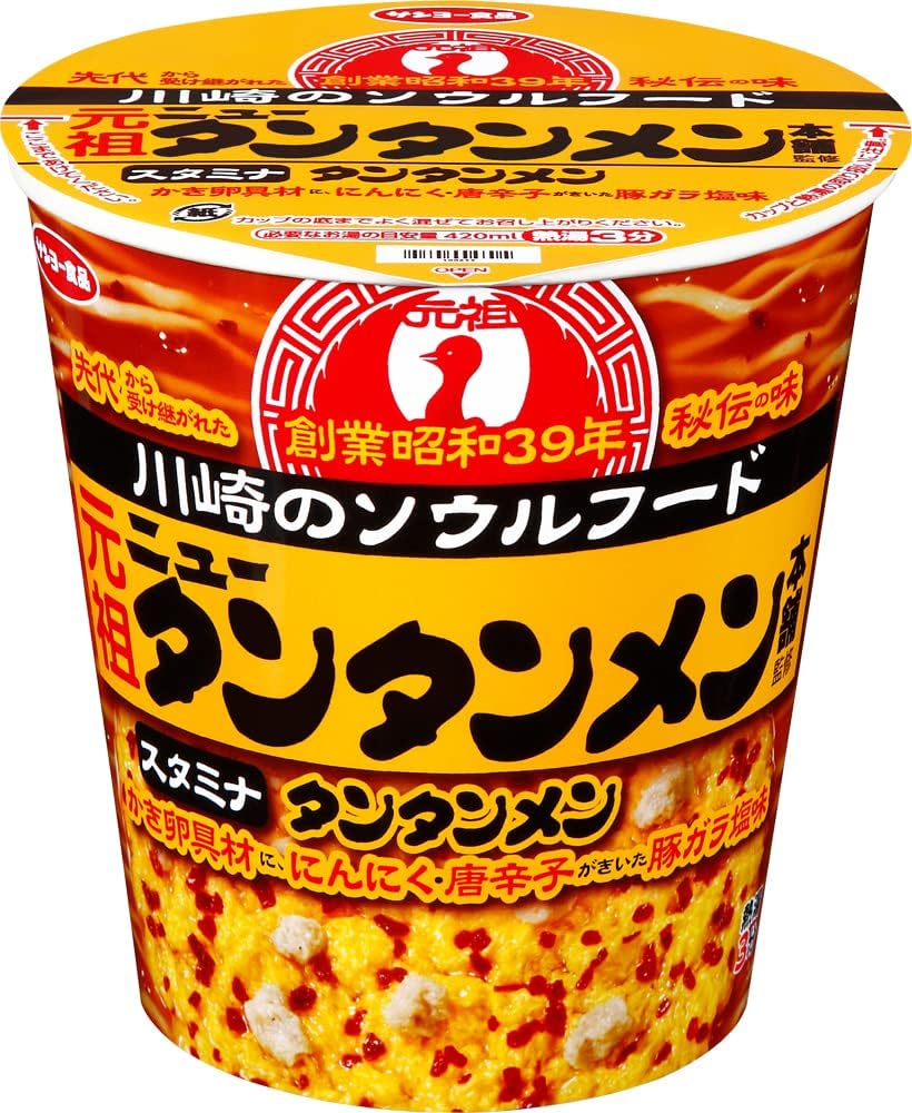 元祖ニュータンタン監修 タンタンメン 94g | サンヨー食品