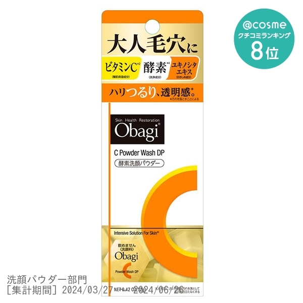 オバジ酵素洗顔パウダーDP 0.4g×30個 | ロート製薬