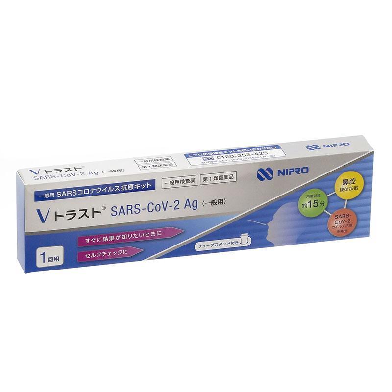 【第1類医薬品】ⅤトラストSARS-COV‐2Ag (一般用) 1回用 | ニプロ