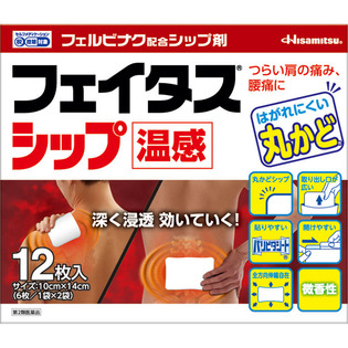 【第2類医薬品】フェイタスシップ温感 12枚 | 久光製薬