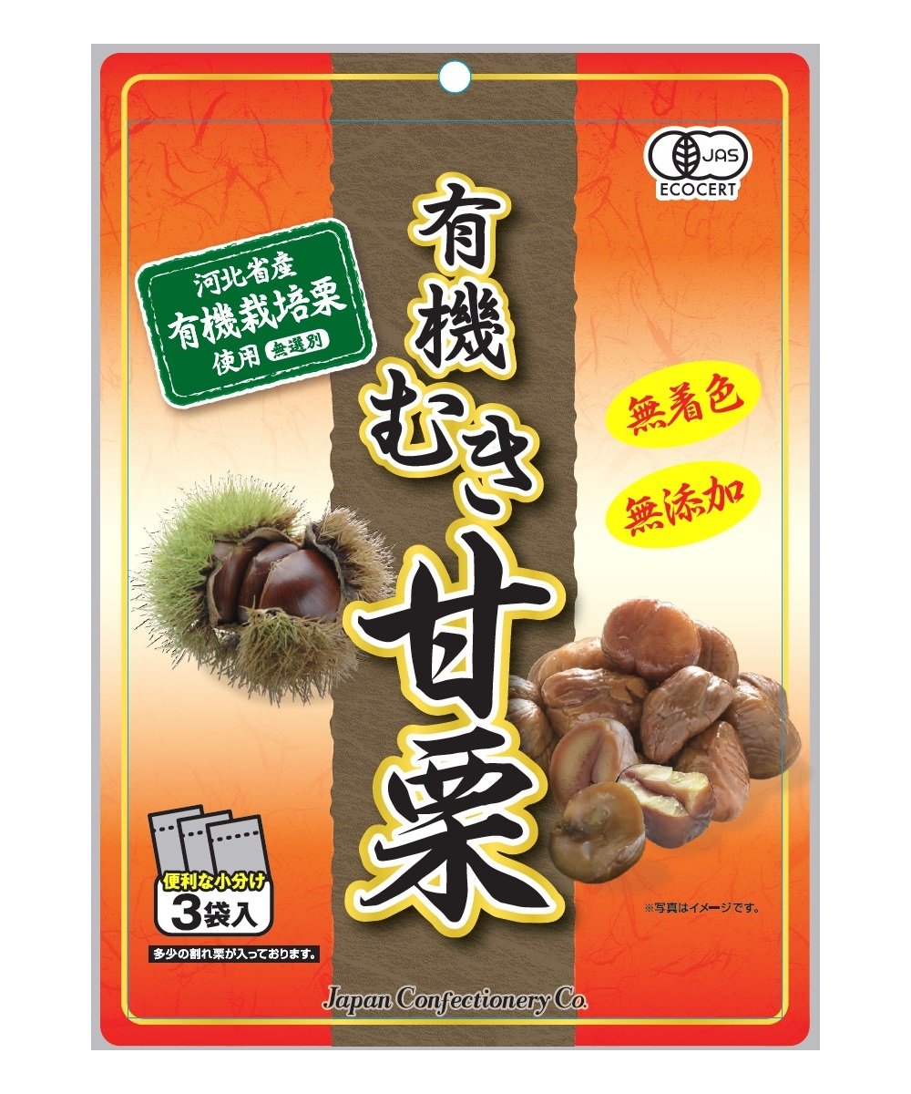 有機むき甘栗 70g×3袋 | JCC
