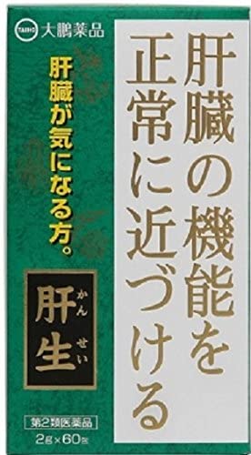 【第2類医薬品】肝生 60包 | 大鵬薬品
