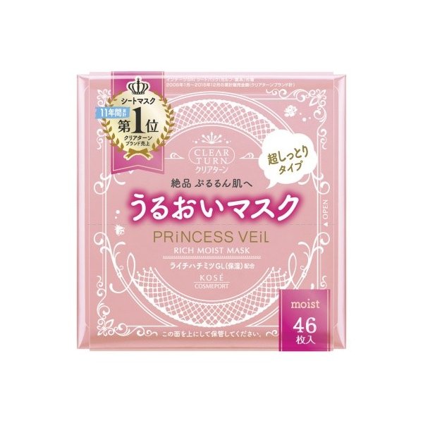 クリアターンPVリッチモイスト 46枚入 | コーセー化粧品