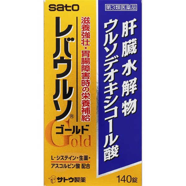 【第3類医薬品】レバウルソゴールド 140錠 | 佐藤製薬