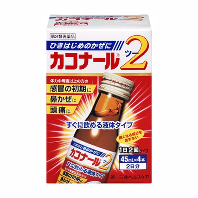 【第2類医薬品】カコナ-ル2 45ml×4本 | 第一三共ヘルスケア