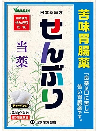 【第3類医薬品】せんぶり 0.8GX5H | 山本漢方