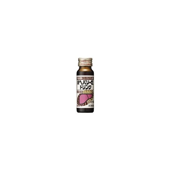 【第3類医薬品】ヘパリーゼドリンク 50ml | ゼリア新薬