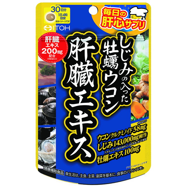しじみの入った牡蠣ウコン+肝臓エキス 120粒 | 井藤漢方製薬