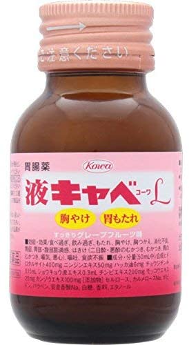 【第2類医薬品】液キャベコーワL 50mL | 興和