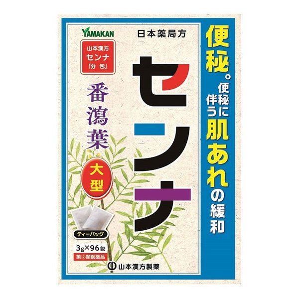【指定第2類医薬品】センナ 3g×96包 | 山本漢方
