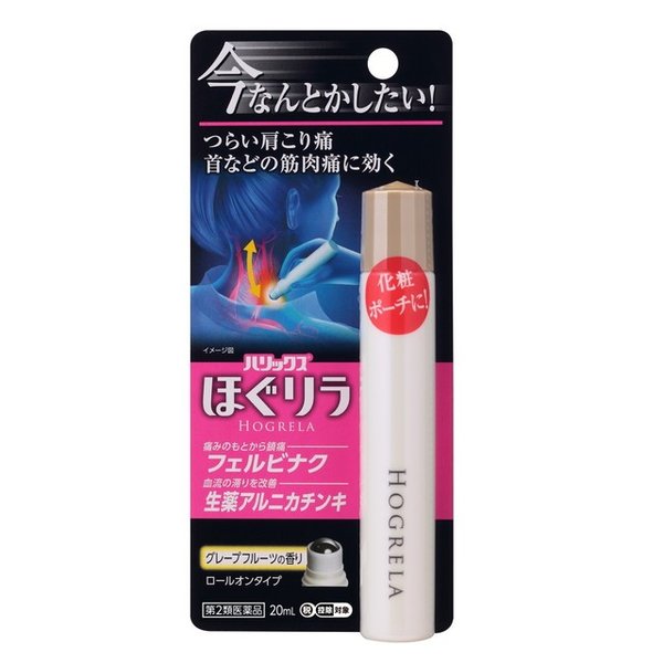 【第2類医薬品】ハリックスほぐリラ 20mL | ライオン