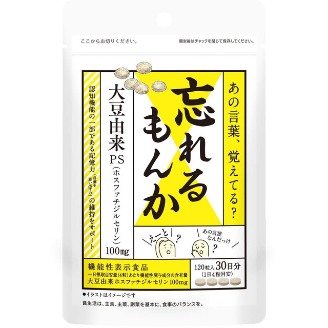 忘れるもんか 120粒 | イムノス