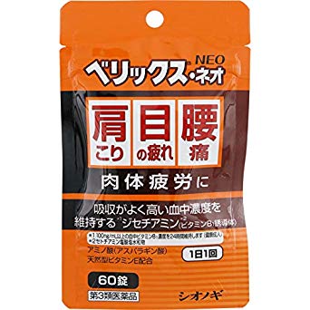 ベリックスDXネオ 60錠 | 塩野義製薬
