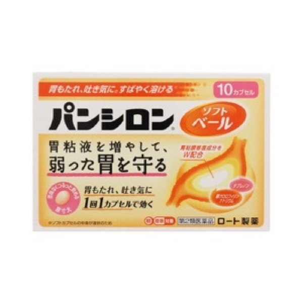 【第2類医薬品】パンシロンソフトベール 10CP | ロート製薬