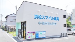 浜松スマイル薬局の外観