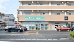 そうごう薬局 矢三店の外観