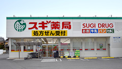 スギ薬局 堺白鷺店の外観