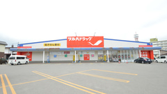 調剤薬局ツルハドラッグ白鳥店の外観
