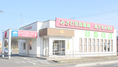 みさわ市民薬局の外観