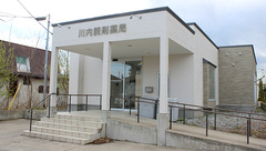 川内調剤薬局の外観