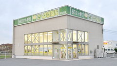 たんぽぽ薬局 長浜店の外観