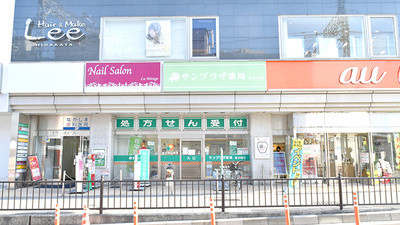 サンプラザ薬局 枚方南口局