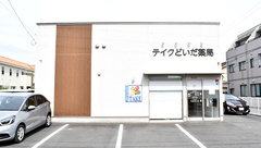 テイクどいだ薬局の外観