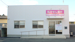 コスモス神川薬局の外観