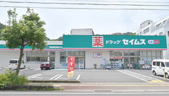 セイムス那智勝浦朝日薬局の外観