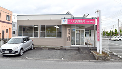 コスモ調剤薬局ひのき町店の外観
