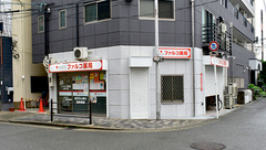 ファルコ薬局 大阪本庄店の外観