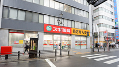スギ薬局 池袋西口店の外観