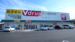 V・drug 黄金薬局の外観