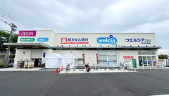 ウエルシアプラス薬局宇美中央店の外観