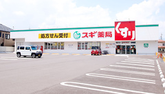 スギ薬局 塩尻北店の外観