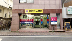クリエイト薬局武蔵小金井店の外観