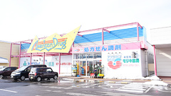新駅南モリキ薬局の外観